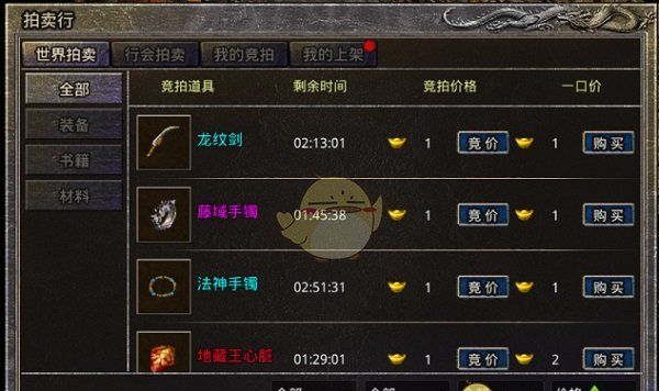 《盛大原始传奇》交易方法攻略