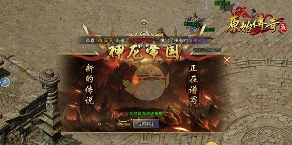 《盛大原始传奇》快速赚钱技巧