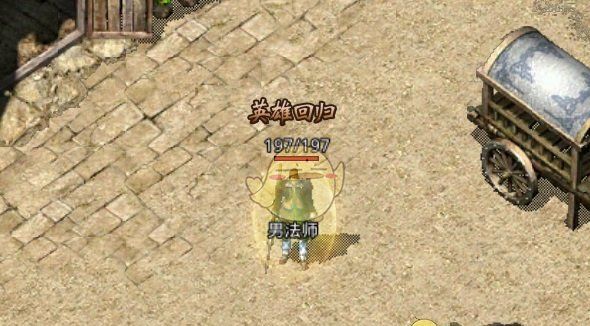 《盛大原始传奇》快速赚钱技巧