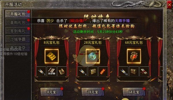 《盛大原始传奇》新手玩法攻略