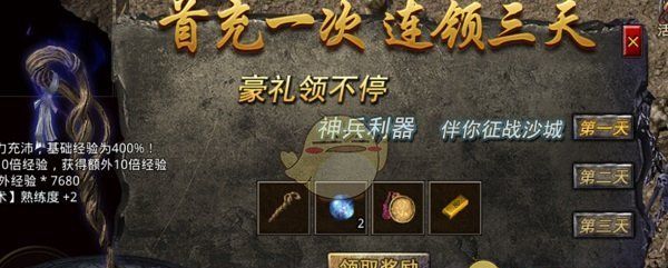 《盛大原始传奇》新手玩法攻略