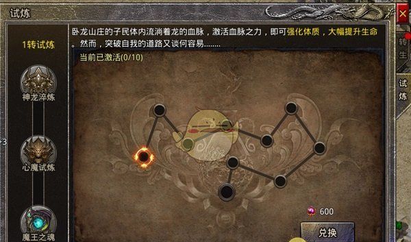 《盛大原始传奇》新手玩法攻略