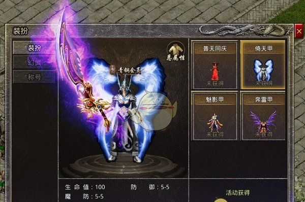 《盛大原始传奇》系统玩法攻略