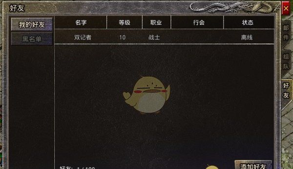 《盛大原始传奇》系统玩法攻略