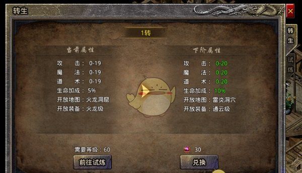 《盛大原始传奇》系统玩法攻略