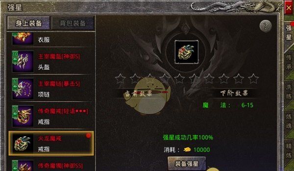 《盛大原始传奇》装备打造攻略