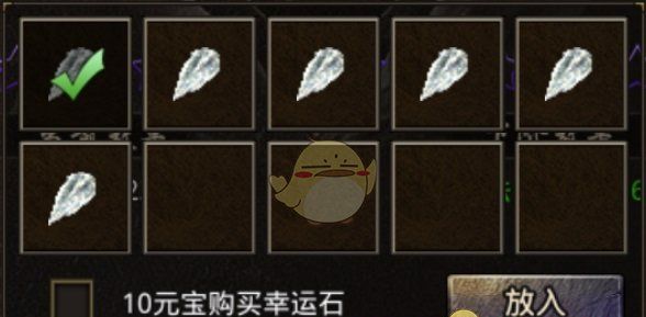 《盛大原始传奇》装备打造攻略