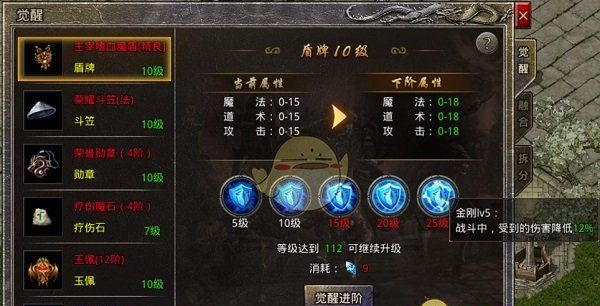 《盛大原始传奇》装备打造攻略