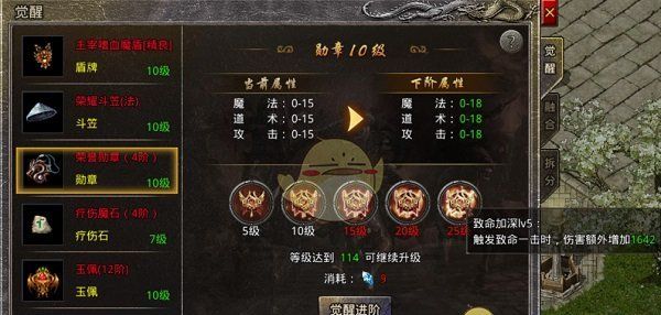 《盛大原始传奇》装备打造攻略