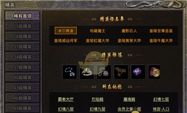 《盛大原始传奇》装备合成攻略