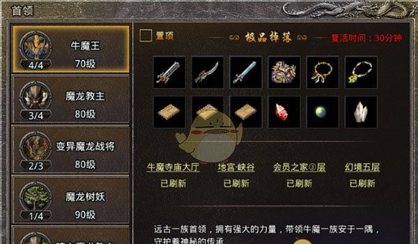 《盛大原始传奇》装备合成攻略