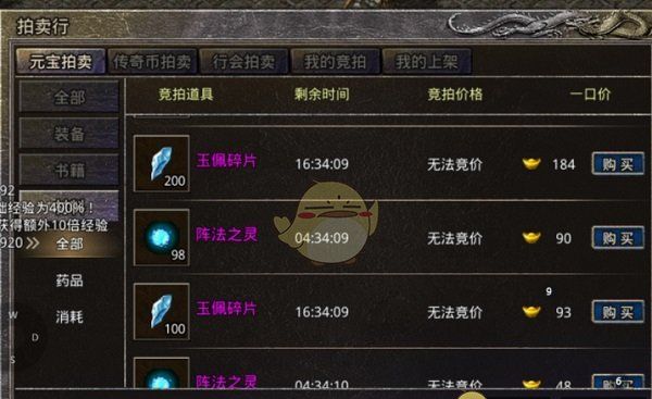 《盛大原始传奇》阵法玉佩获取攻略