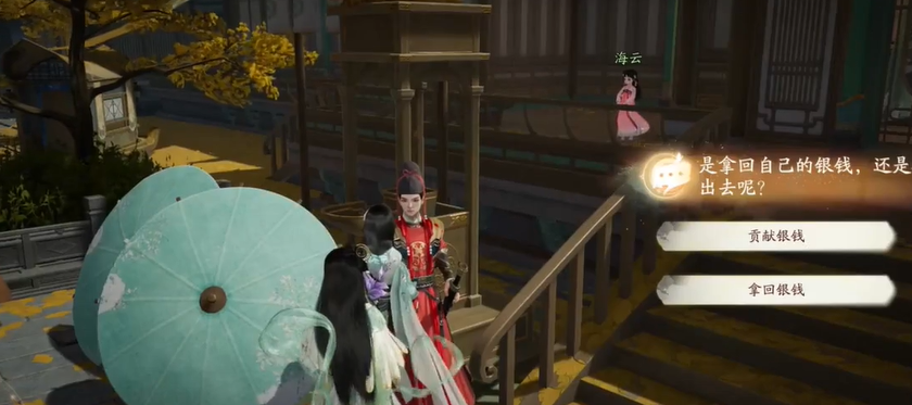 《射雕英雄传》江湖悬赏任务指南