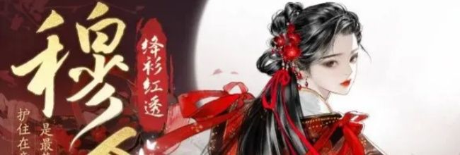 《射雕英雄传》江湖悬赏任务指南