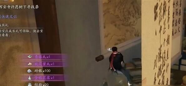 《射雕英雄传》柳叶飞刀任务完成攻略