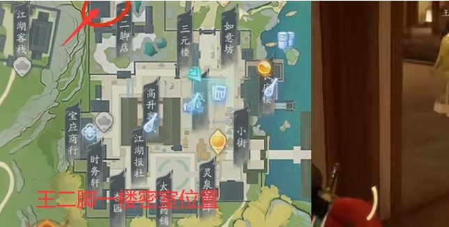 《射雕英雄传》密室机关玩法介绍