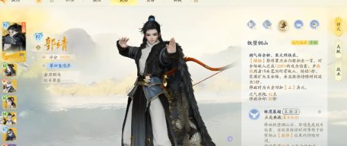 《射雕英雄传》强力阵容搭配推荐