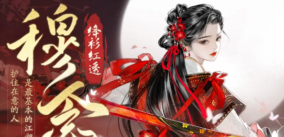 《射雕英雄传》强力阵容搭配推荐