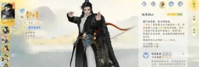 《射雕英雄传》强力阵容搭配推荐