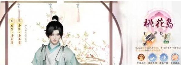 《射雕英雄传》桃花岛加入方法