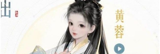 《射雕英雄传》桃花岛加入方法