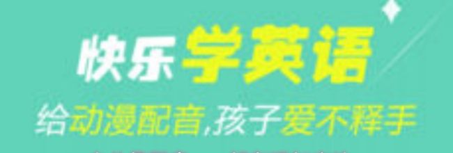 少儿趣配音app好友添加方法