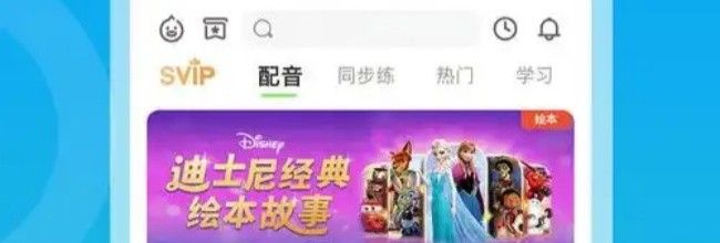 少儿趣配音app护眼提醒设置入口