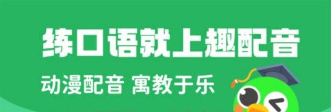 少儿趣配音app头像修改方法
