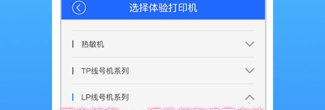 硕方打印app逐份打印设置方法