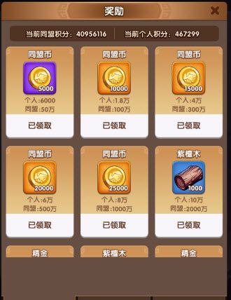 《三国冰河时代》南蛮入侵隐藏玩法攻略