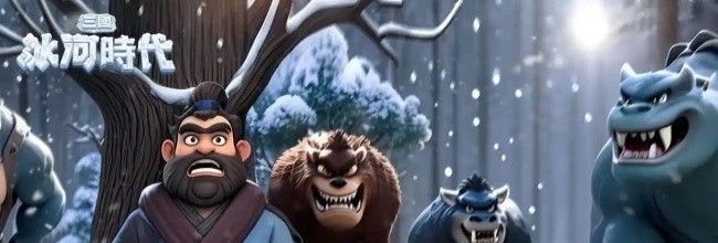 《三国冰河时代》南蛮入侵隐藏玩法攻略