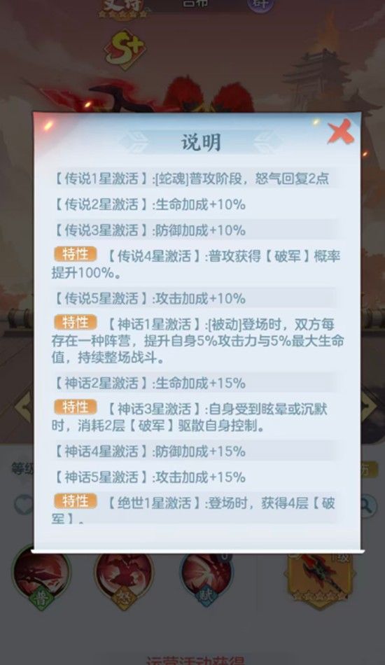 《三国大冒险》吕布强度介绍