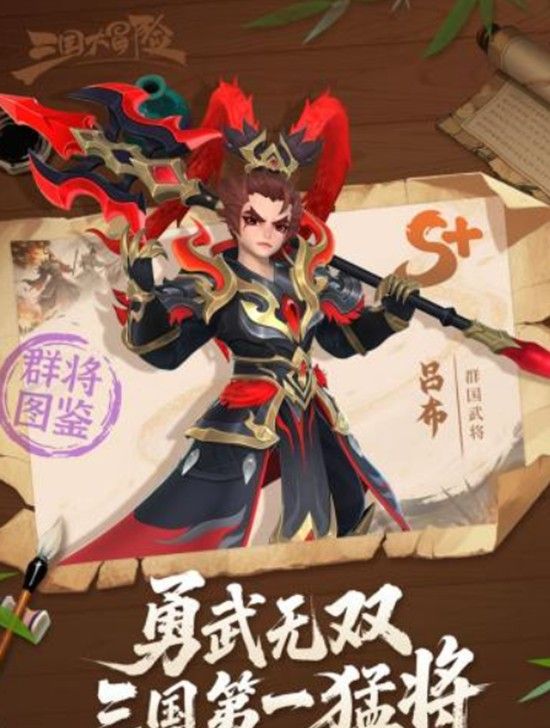 《三国大冒险》吕布强度介绍