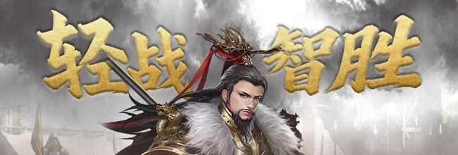 《三国乱世霸王》吕布养成攻略