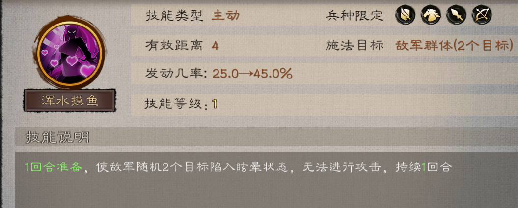 《三国乱世霸王》鲁肃玩法攻略