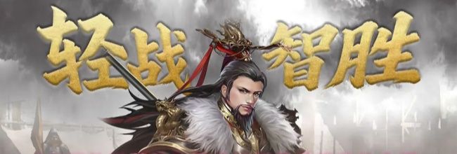 《三国乱世霸王》周瑜技能及武将定位介绍