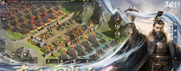 《三国：谋定天下》萌新开荒教程