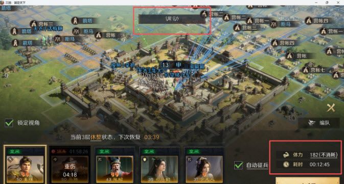 《三国：谋定天下》S10前期接战必刷军略推荐