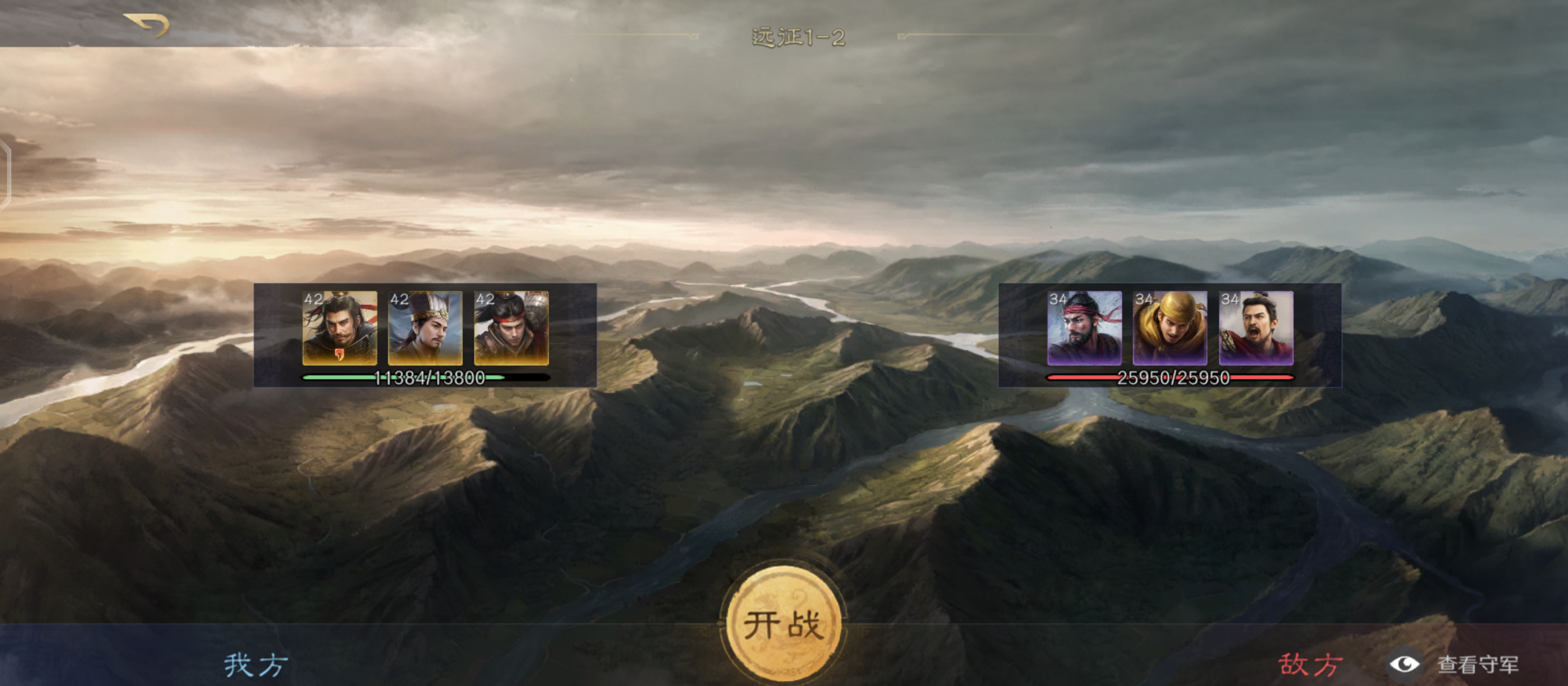 《三国：谋定天下》装备玩法攻略