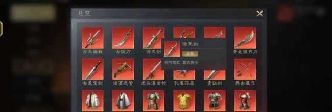 《三国：谋定天下》装备玩法攻略