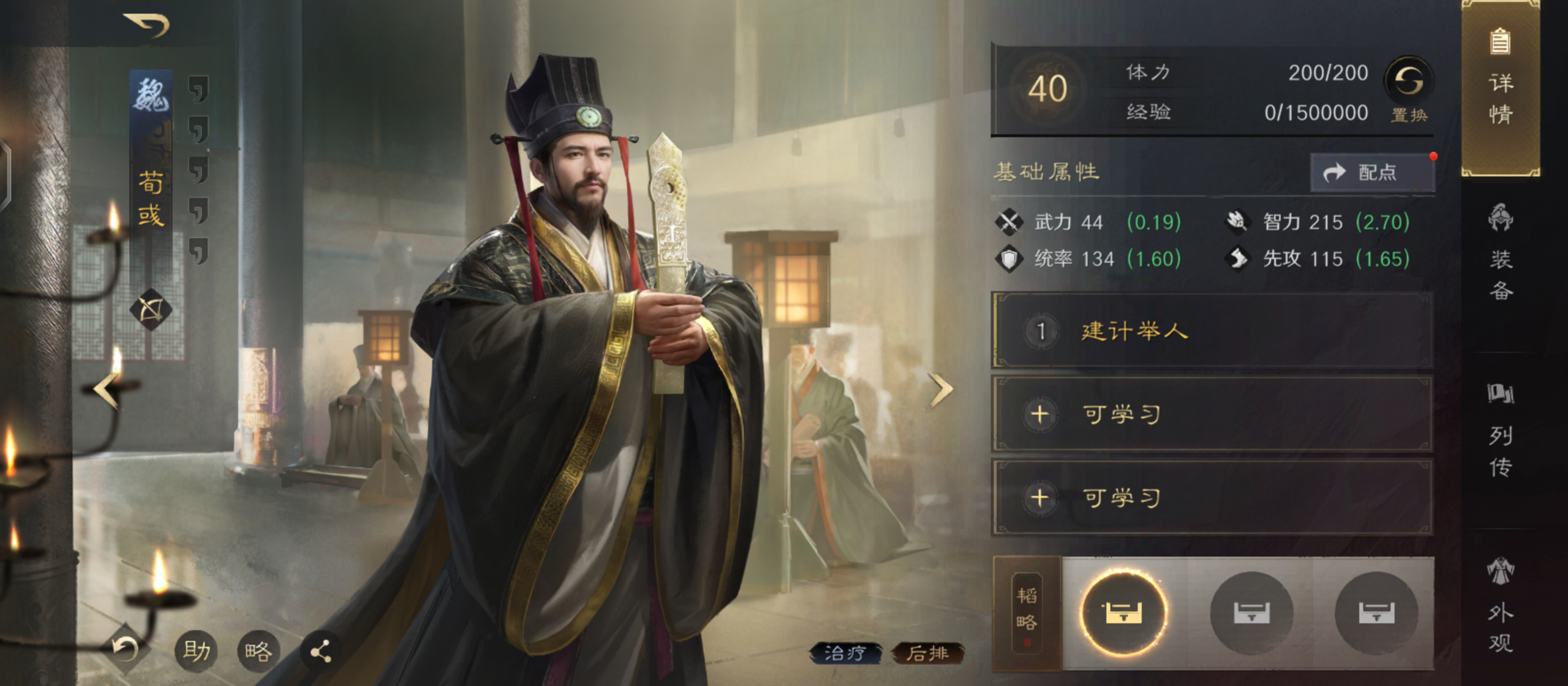 《三国：谋定天下》战法特性玩法介绍