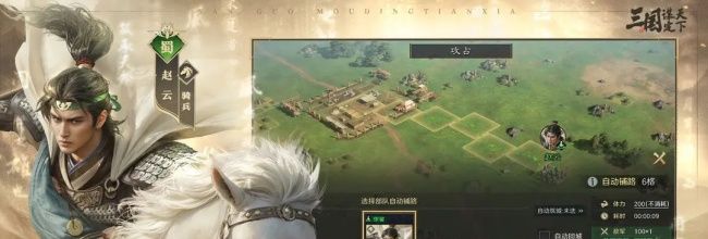 《三国：谋定天下》战法特性玩法介绍