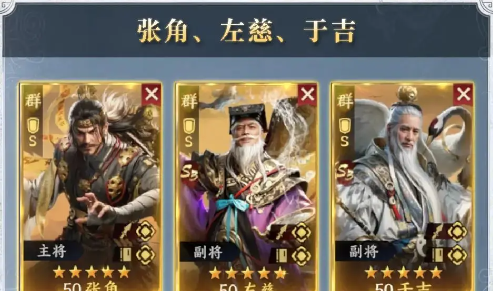 《三国群英传：策定九州》抗伤盾兵队阵容搭配