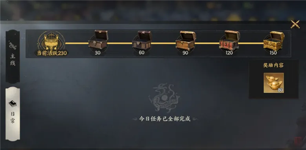 《三国群英传：策定九州》S2赛季开荒第二日攻略