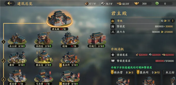 《三国群英传：策定九州》S2赛季开荒第二日攻略