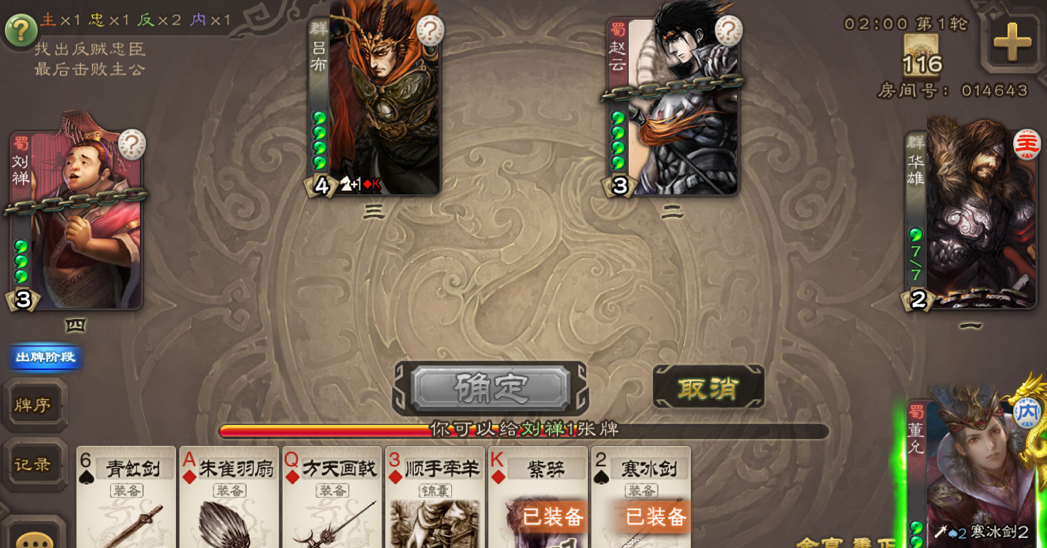 《三国杀》董允技能攻略详情