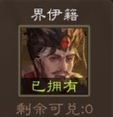 三国杀腊八武将换推荐