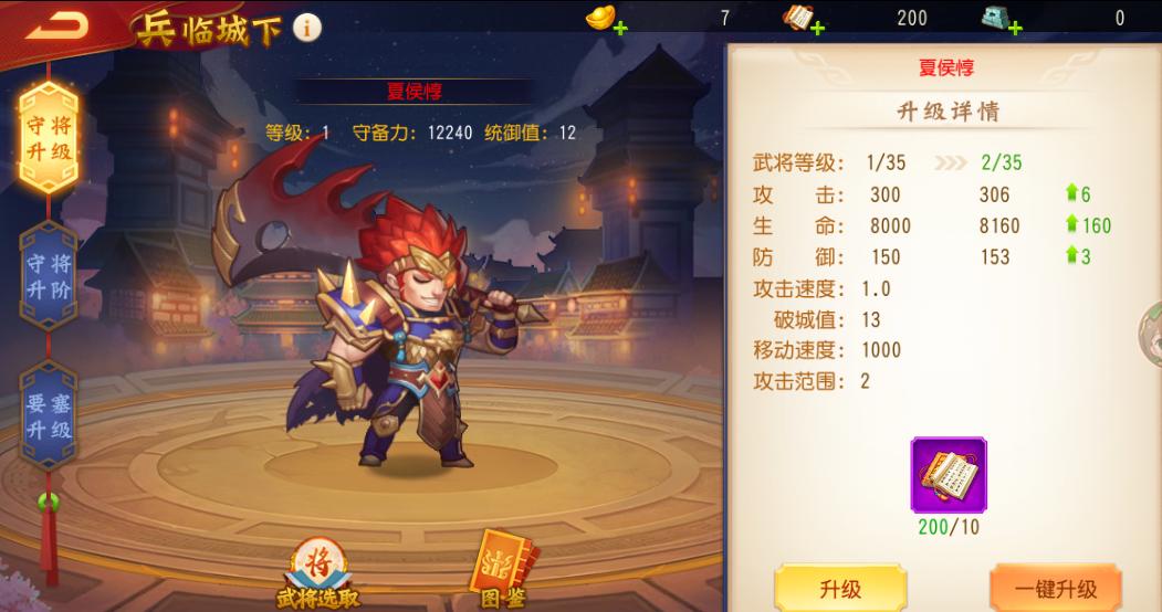 《三国杀名将传》兵临城下玩法攻略