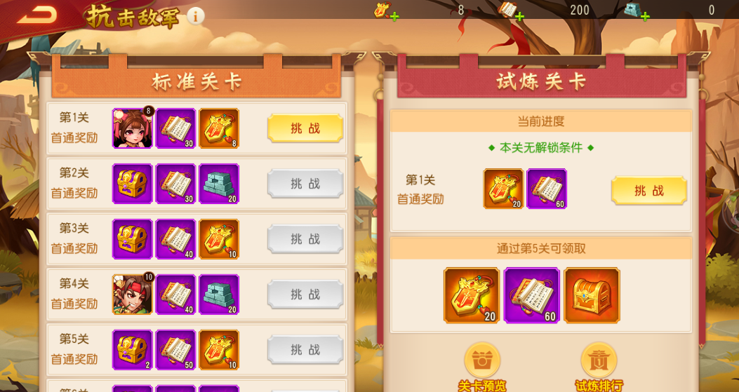 《三国杀名将传》兵临城下玩法攻略