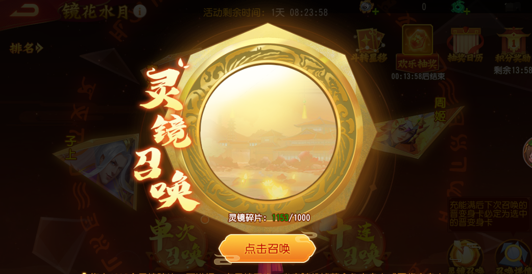 《三国杀名将传》镜花水月玩法攻略